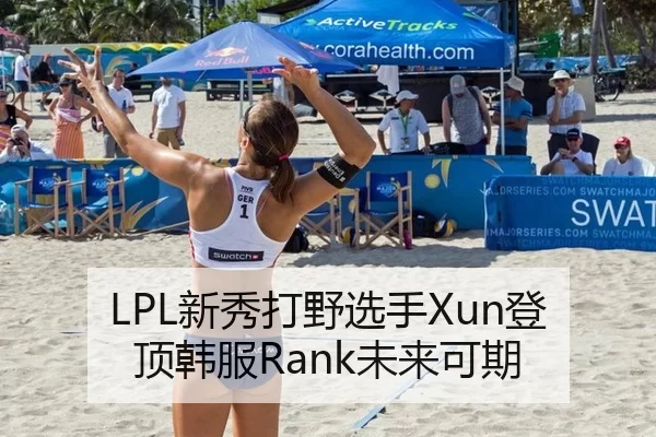 xin-xiu-da-ye-xuan-shou-deng-ding-han-fu-wei-lai-ke-qi-2-844.jpg
